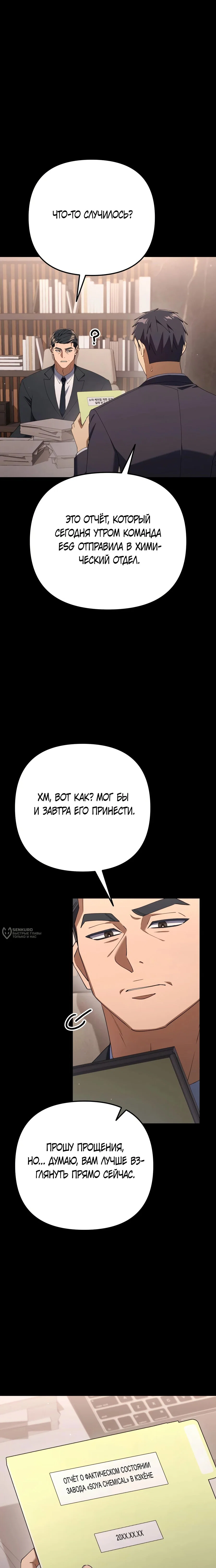Read Гений ненавидит переработки RU Manga Online