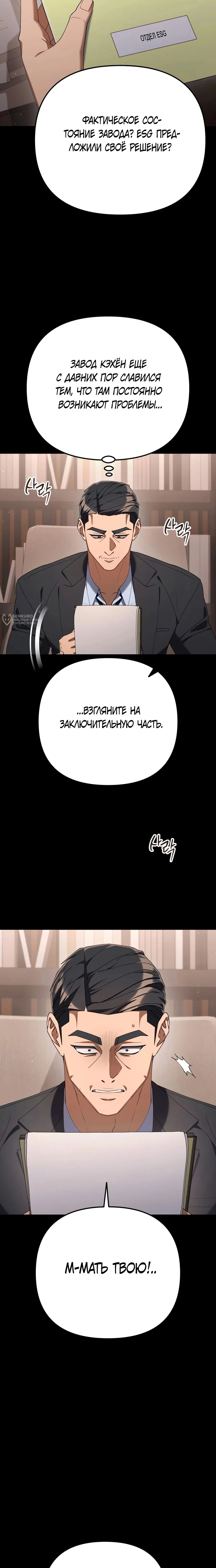 Read Гений ненавидит переработки RU Manga Online