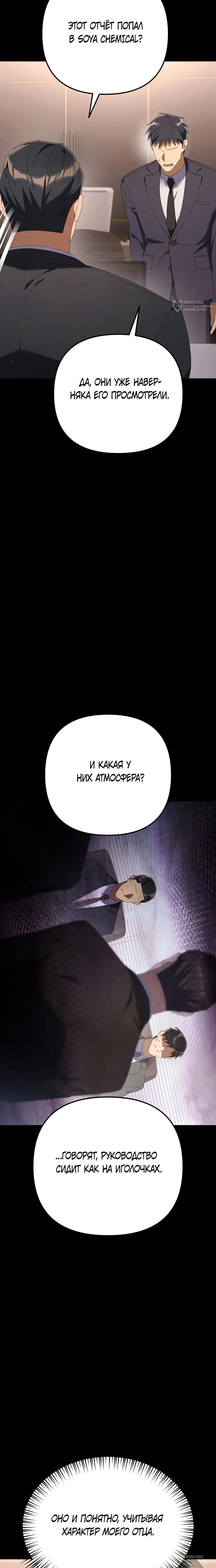 Read Гений ненавидит переработки RU Manga Online