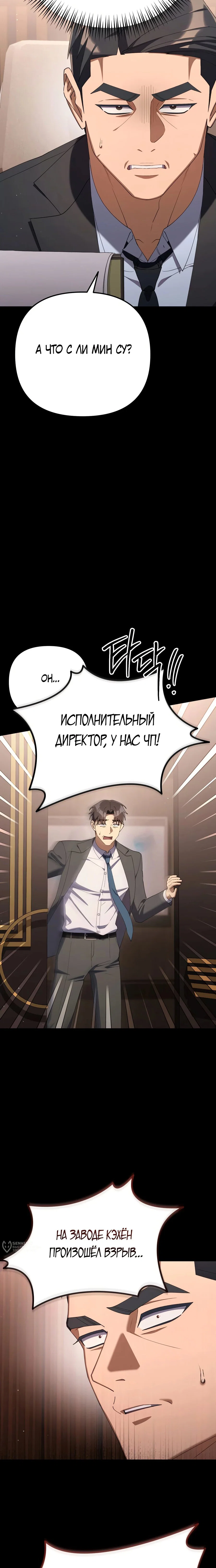 Read Гений ненавидит переработки RU Manga Online