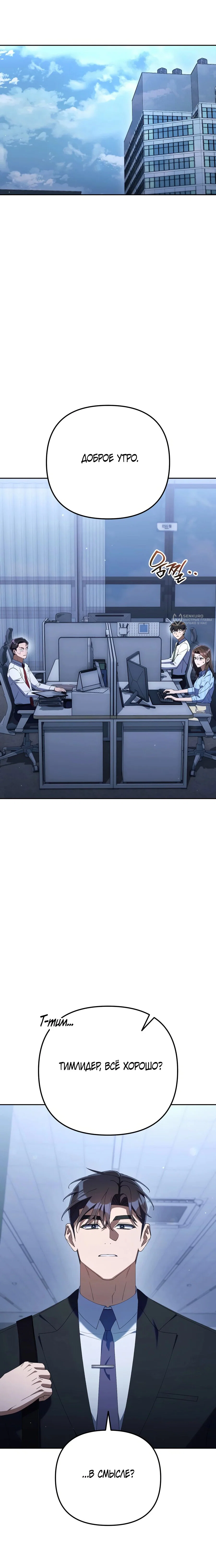 Read Гений ненавидит переработки RU Manga Online