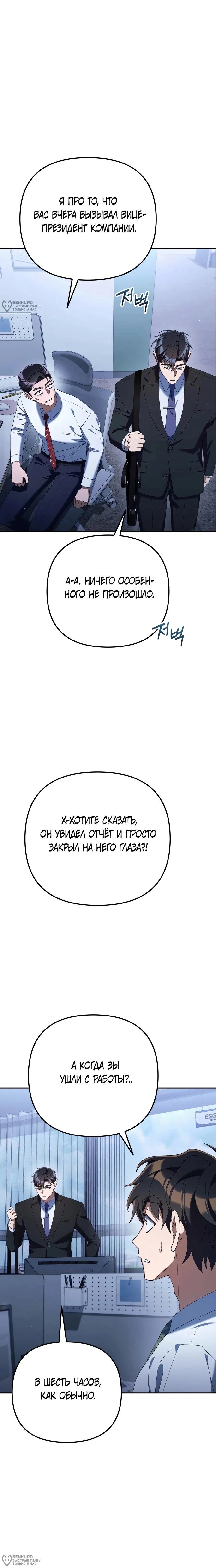 Read Гений ненавидит переработки RU Manga Online