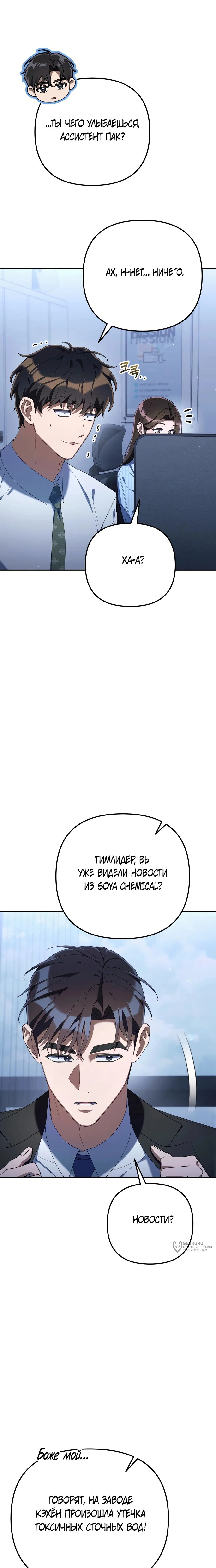 Read Гений ненавидит переработки RU Manga Online