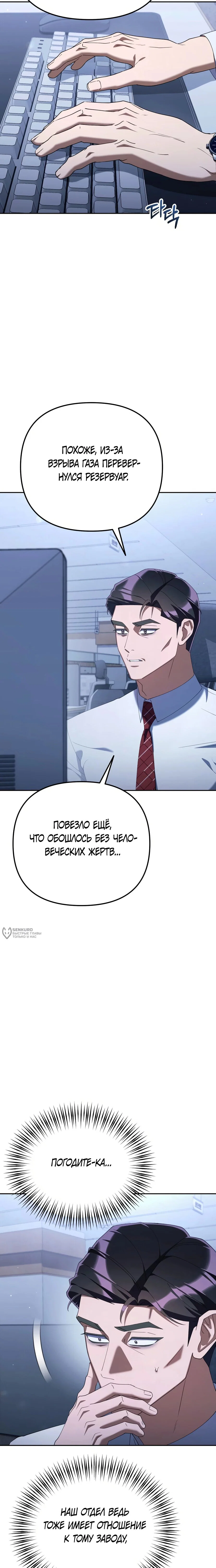 Read Гений ненавидит переработки RU Manga Online
