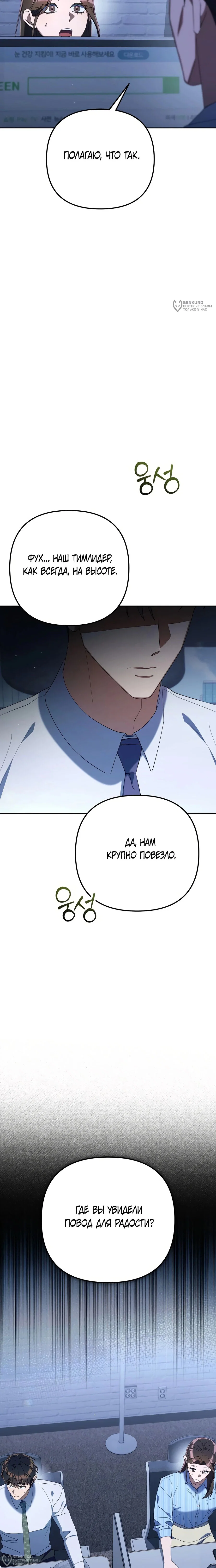 Read Гений ненавидит переработки RU Manga Online