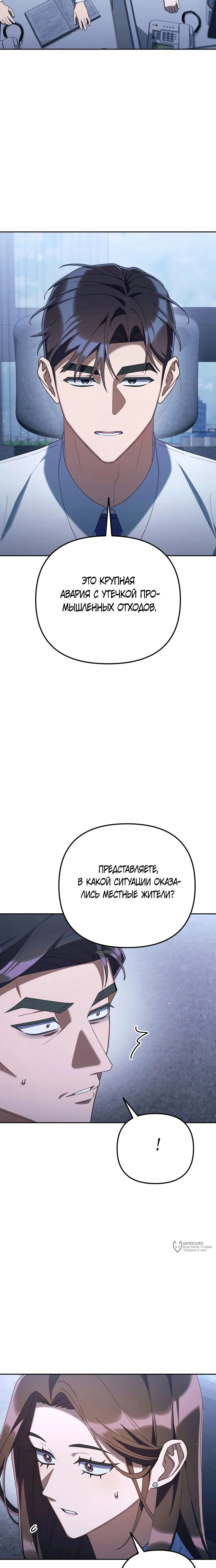 Read Гений ненавидит переработки RU Manga Online