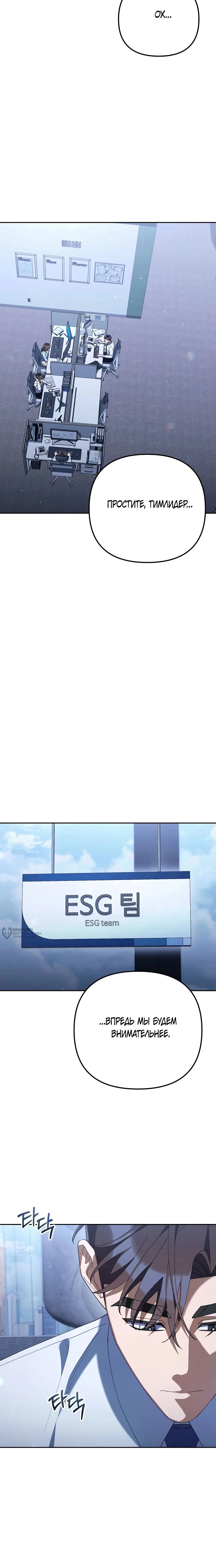 Read Гений ненавидит переработки RU Manga Online