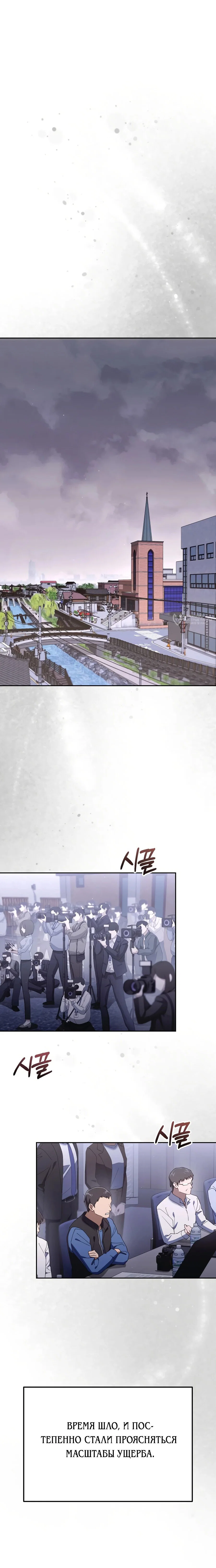 Read Гений ненавидит переработки RU Manga Online