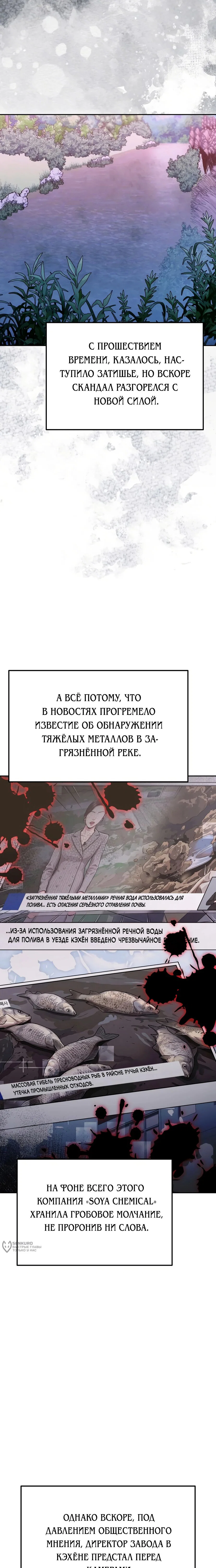 Read Гений ненавидит переработки RU Manga Online