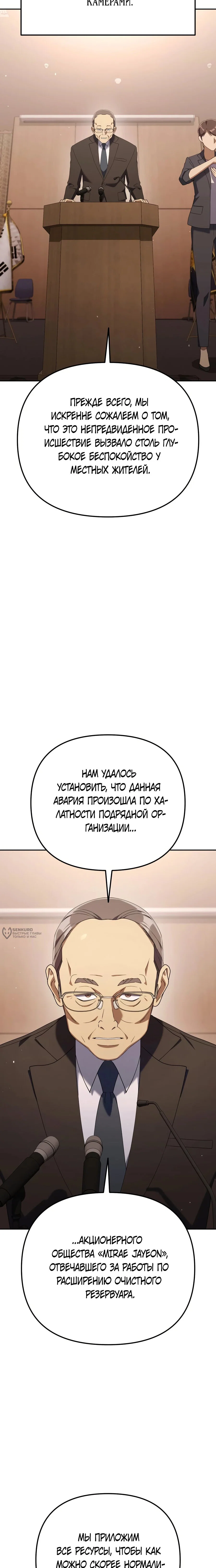 Read Гений ненавидит переработки RU Manga Online