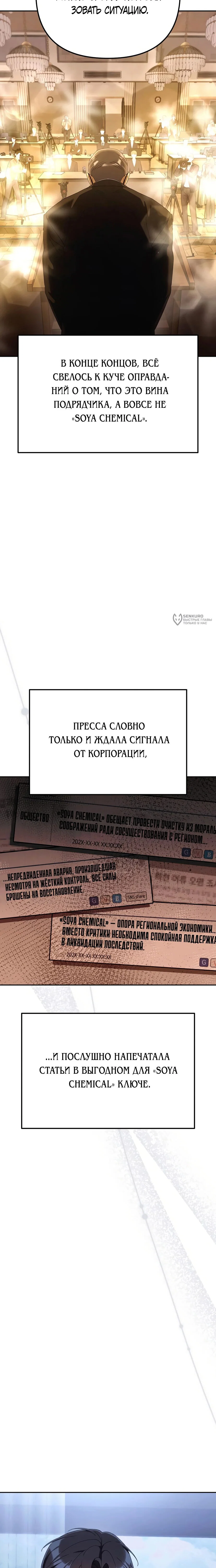 Read Гений ненавидит переработки RU Manga Online