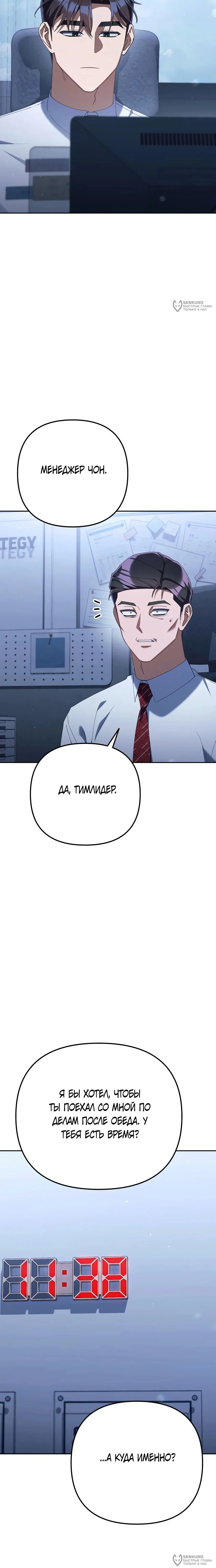 Read Гений ненавидит переработки RU Manga Online