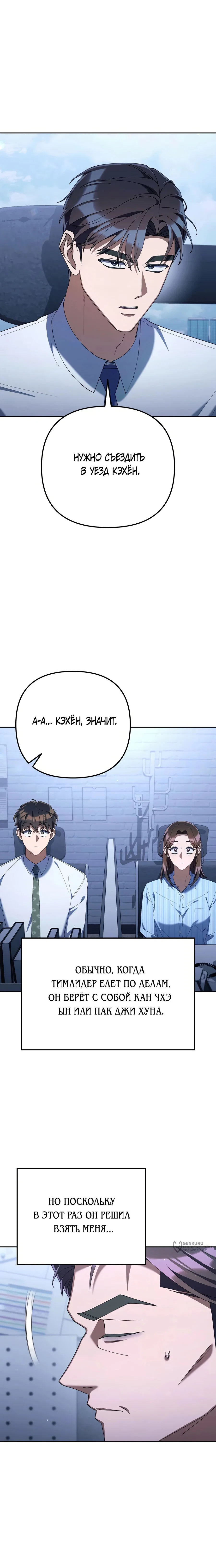 Read Гений ненавидит переработки RU Manga Online