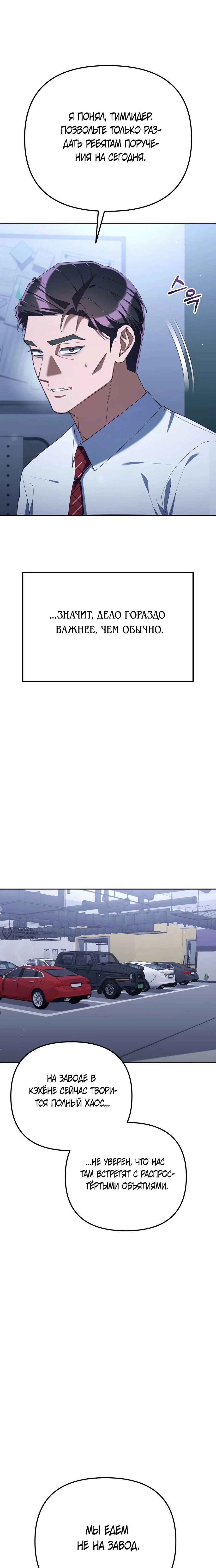 Read Гений ненавидит переработки RU Manga Online
