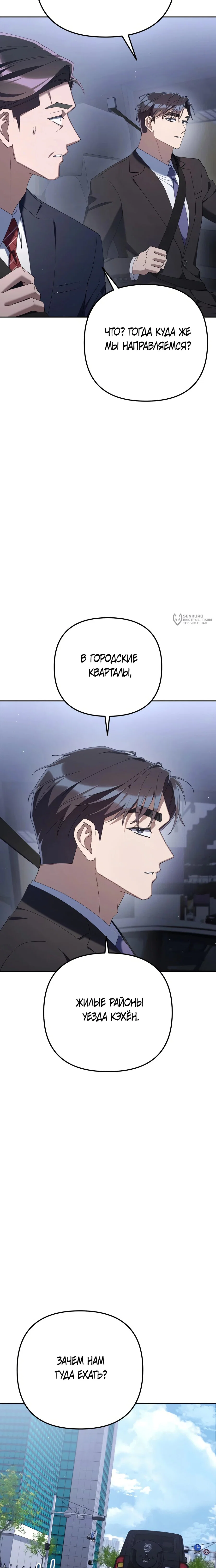 Read Гений ненавидит переработки RU Manga Online
