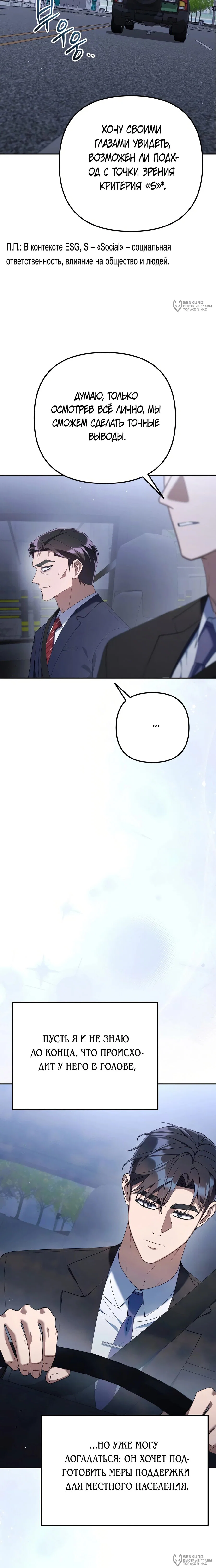 Read Гений ненавидит переработки RU Manga Online