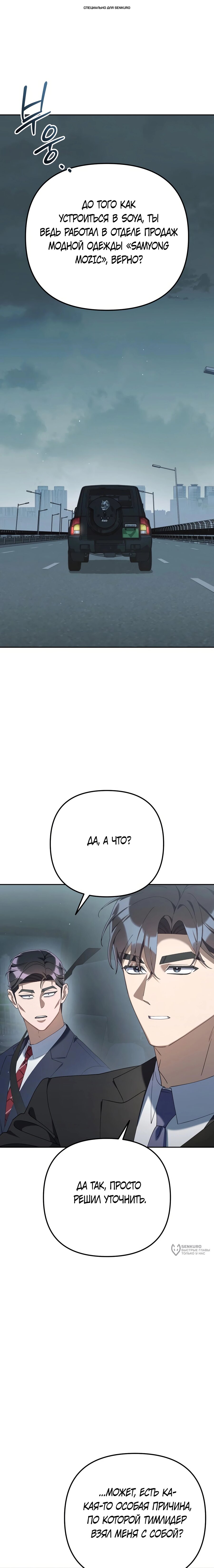 Read Гений ненавидит переработки RU Manga Online