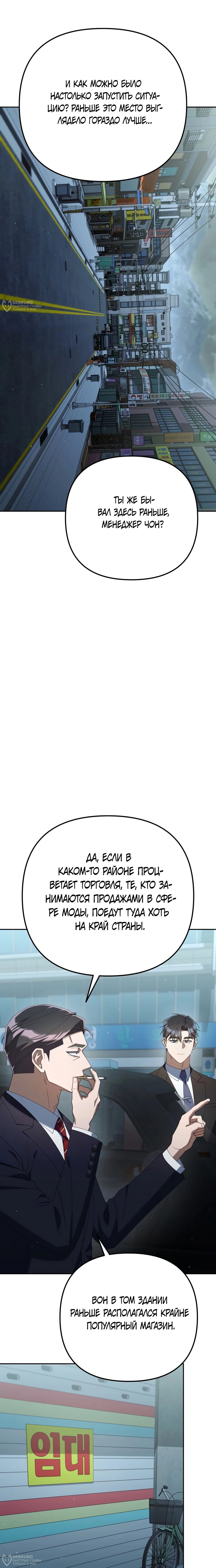 Read Гений ненавидит переработки RU Manga Online