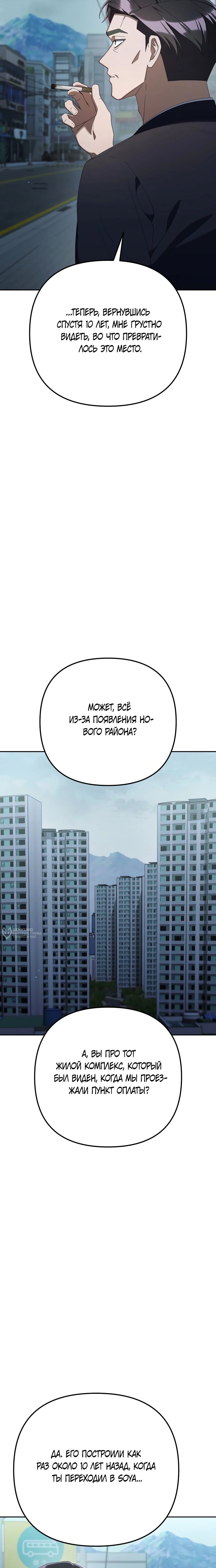 Read Гений ненавидит переработки RU Manga Online