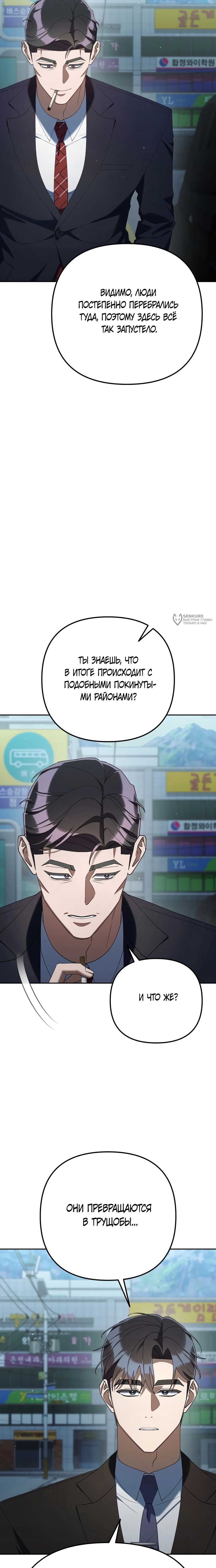 Read Гений ненавидит переработки RU Manga Online
