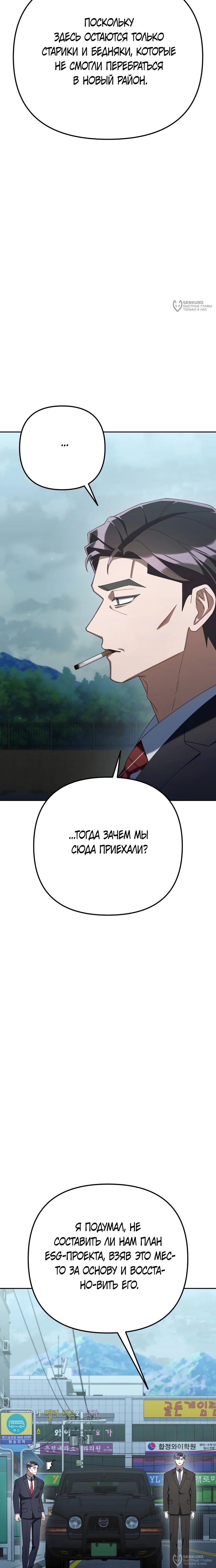 Read Гений ненавидит переработки RU Manga Online