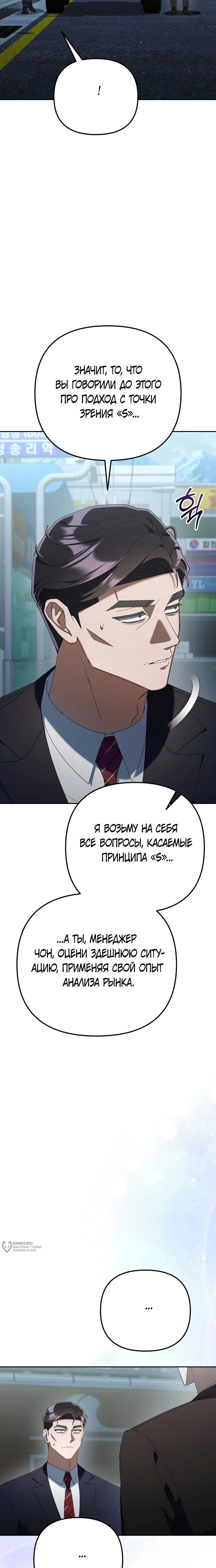 Read Гений ненавидит переработки RU Manga Online