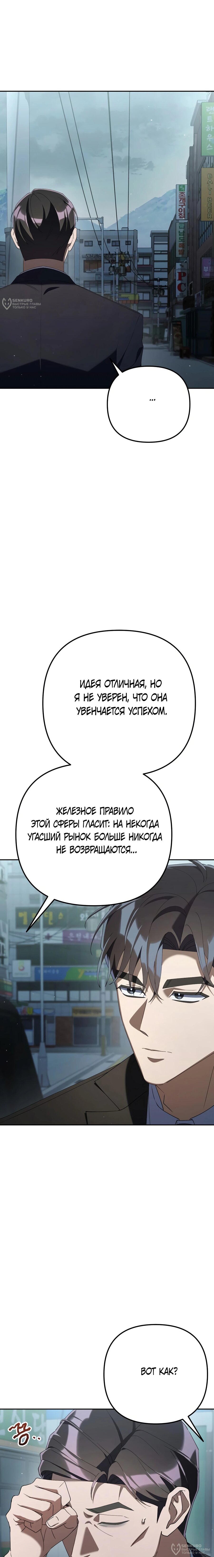 Read Гений ненавидит переработки RU Manga Online