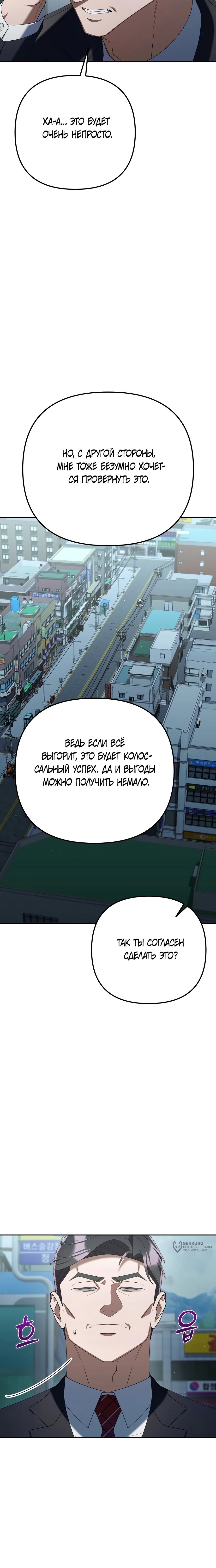 Read Гений ненавидит переработки RU Manga Online