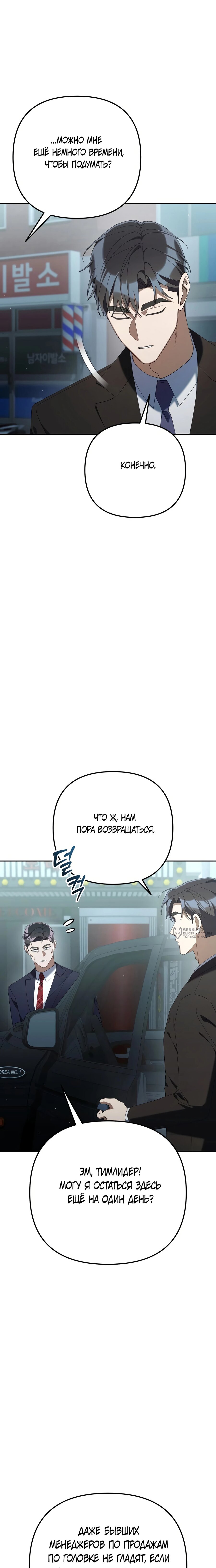 Read Гений ненавидит переработки RU Manga Online