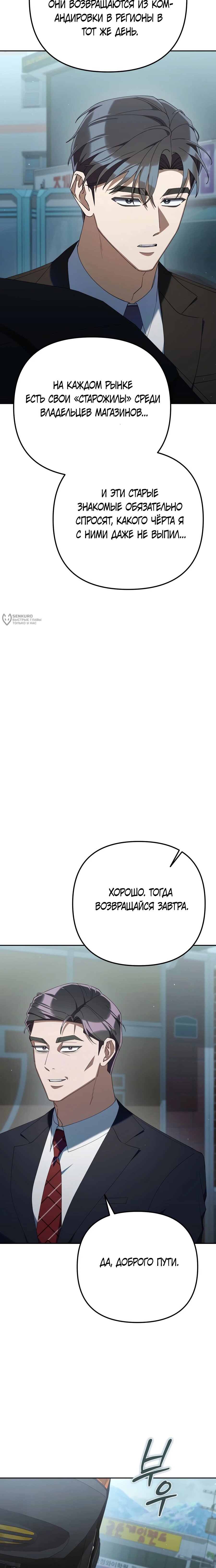 Read Гений ненавидит переработки RU Manga Online