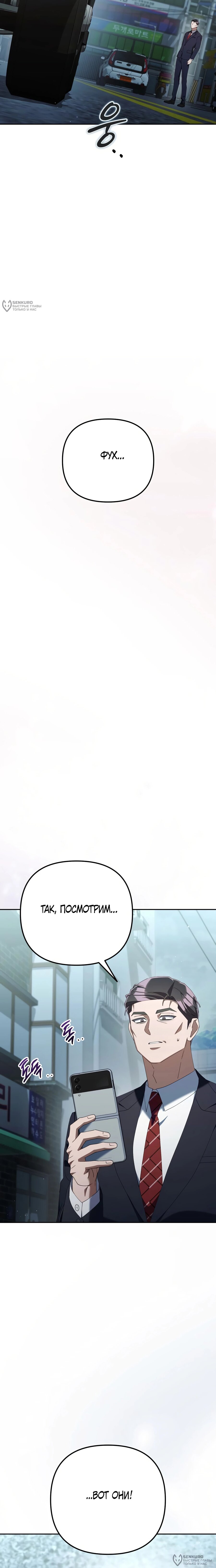 Read Гений ненавидит переработки RU Manga Online