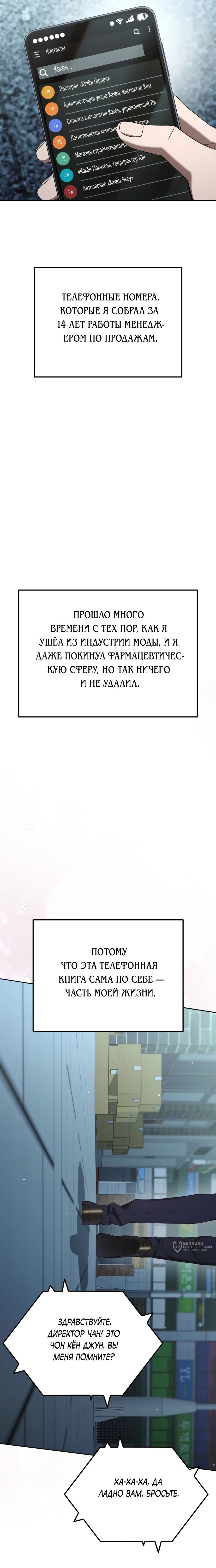 Read Гений ненавидит переработки RU Manga Online