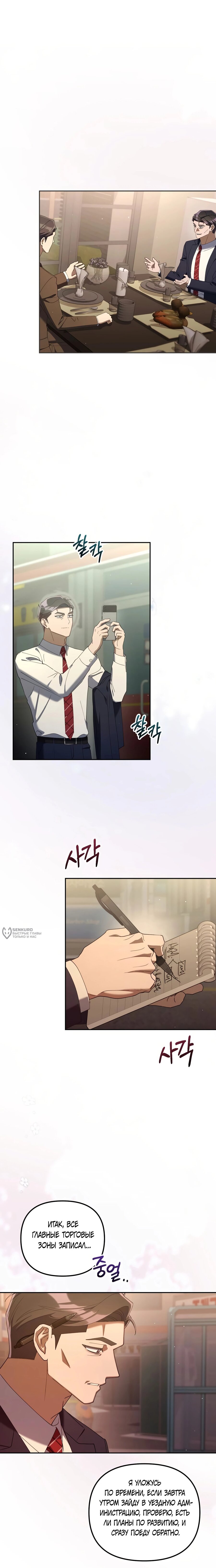Read Гений ненавидит переработки RU Manga Online