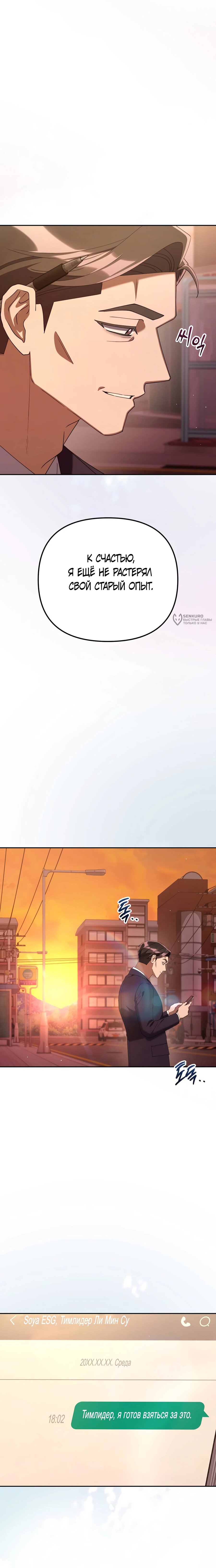 Read Гений ненавидит переработки RU Manga Online