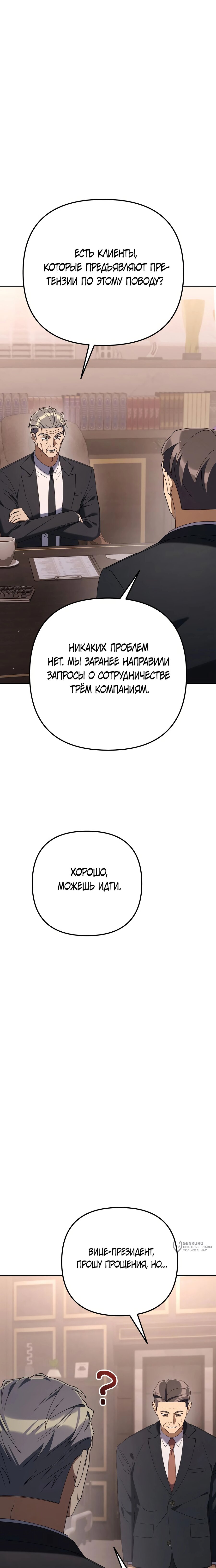 Read Гений ненавидит переработки RU Manga Online