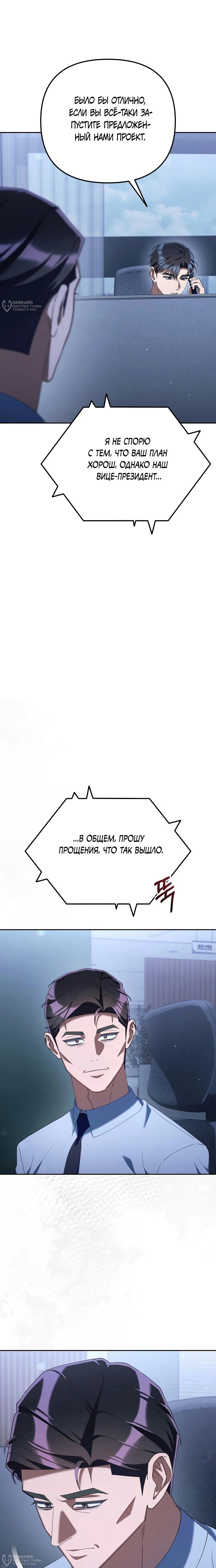 Read Гений ненавидит переработки RU Manga Online