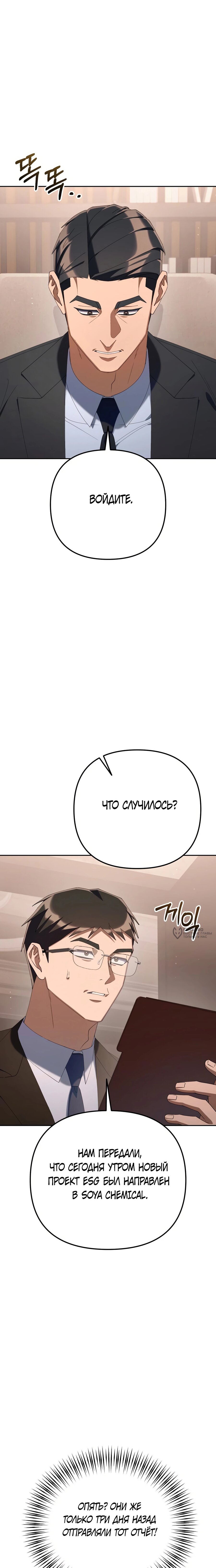 Read Гений ненавидит переработки RU Manga Online