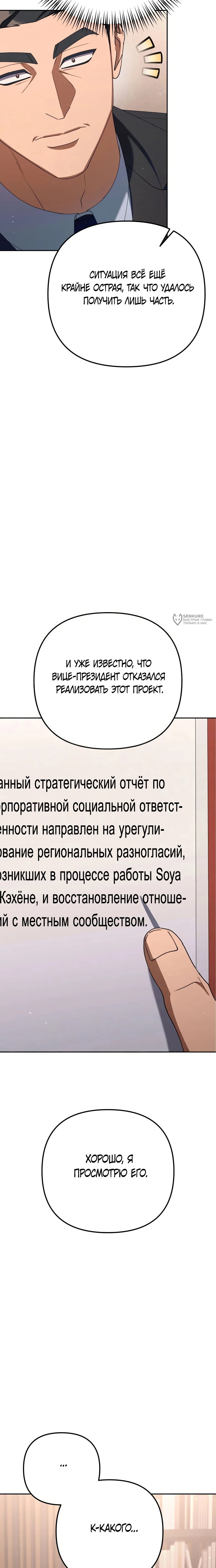 Read Гений ненавидит переработки RU Manga Online
