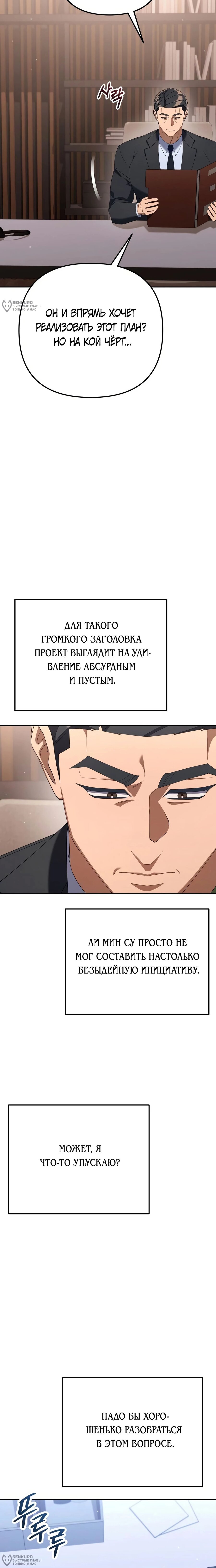 Read Гений ненавидит переработки RU Manga Online
