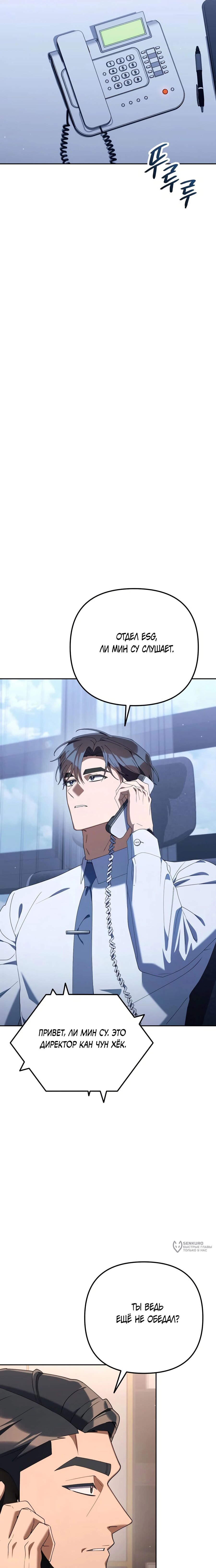Read Гений ненавидит переработки RU Manga Online