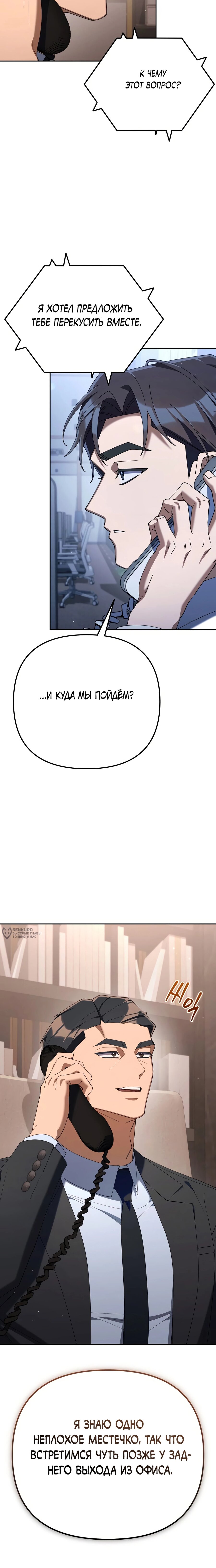 Read Гений ненавидит переработки RU Manga Online