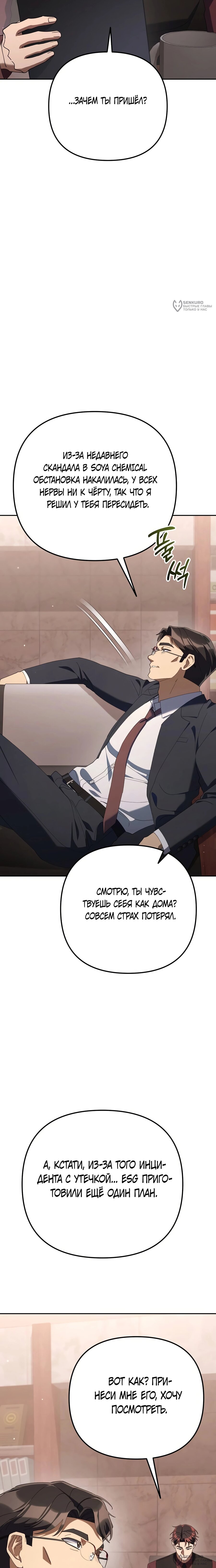 Read Гений ненавидит переработки RU Manga Online
