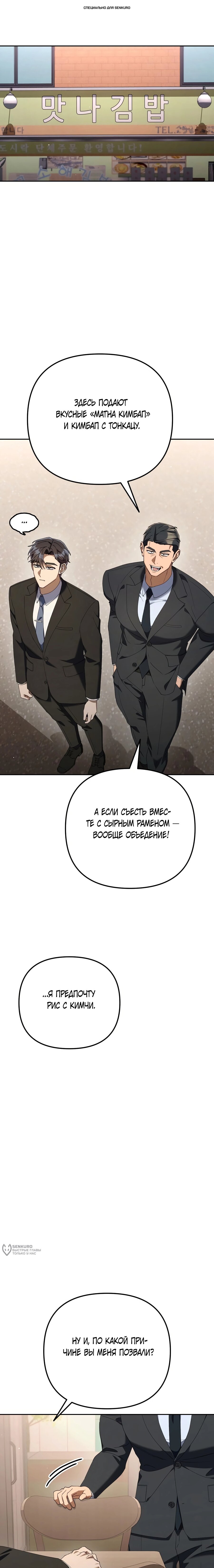 Read Гений ненавидит переработки RU Manga Online