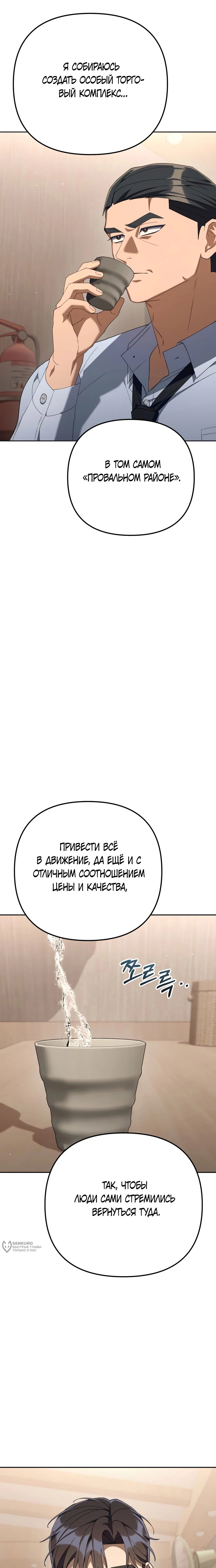 Read Гений ненавидит переработки RU Manga Online