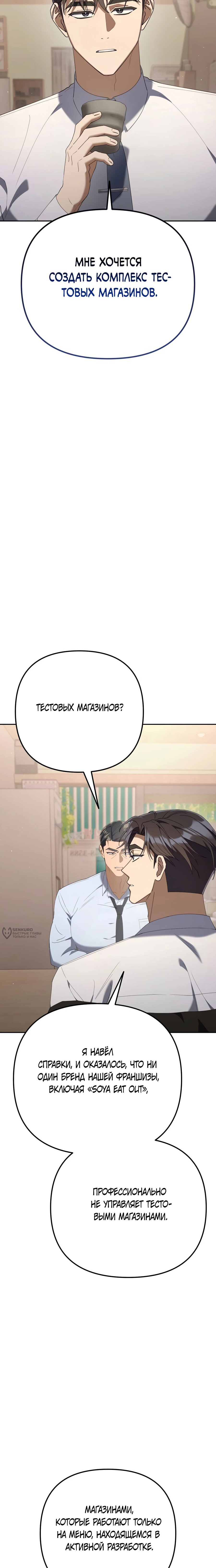 Read Гений ненавидит переработки RU Manga Online