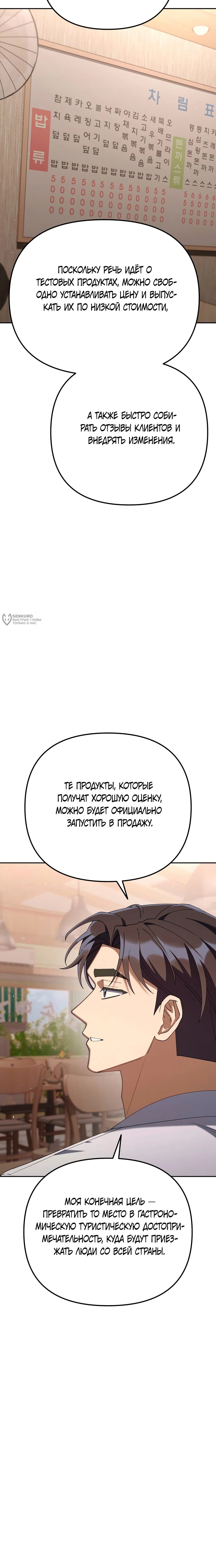 Read Гений ненавидит переработки RU Manga Online