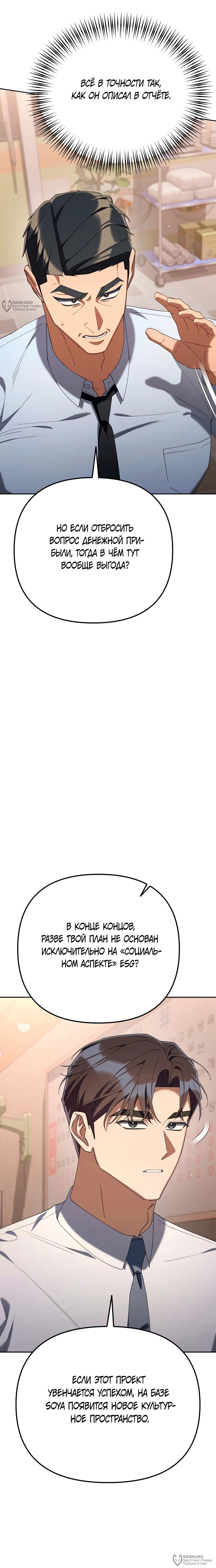 Read Гений ненавидит переработки RU Manga Online