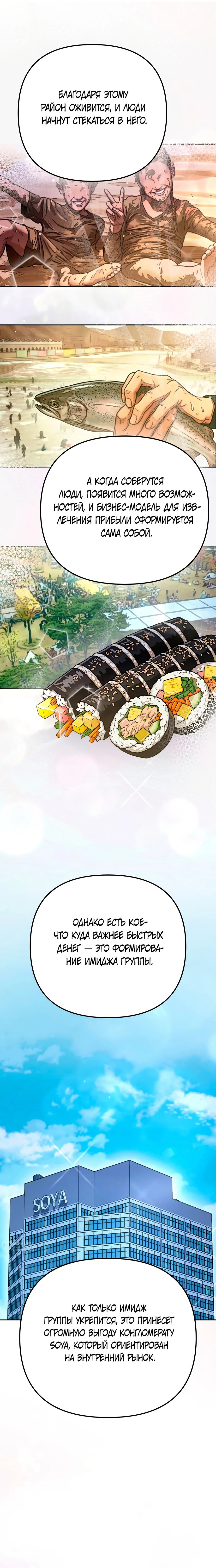 Read Гений ненавидит переработки RU Manga Online
