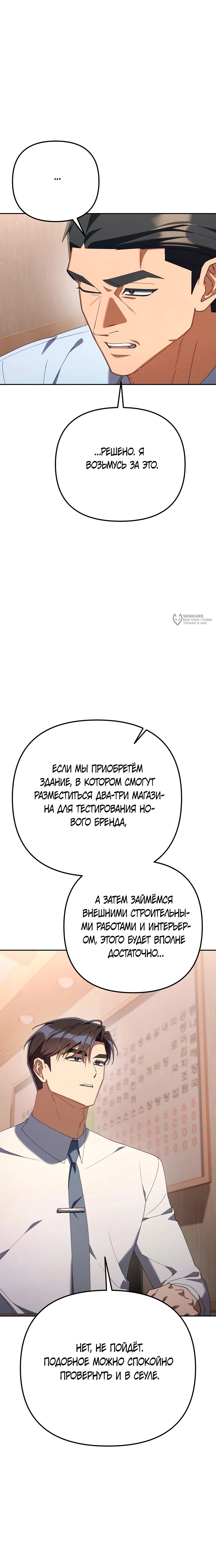 Read Гений ненавидит переработки RU Manga Online