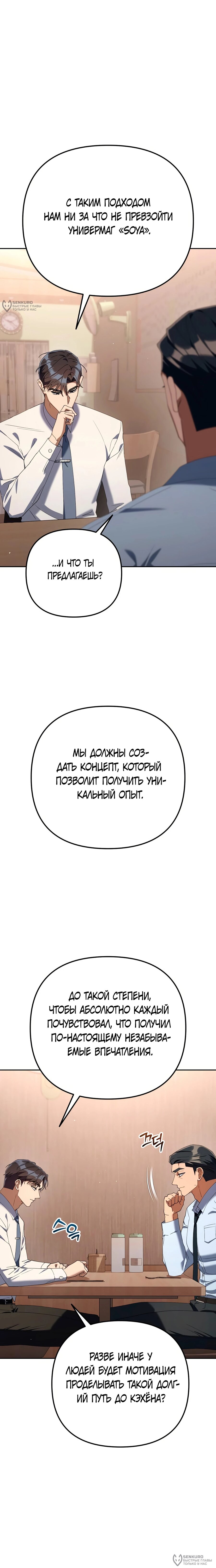 Read Гений ненавидит переработки RU Manga Online